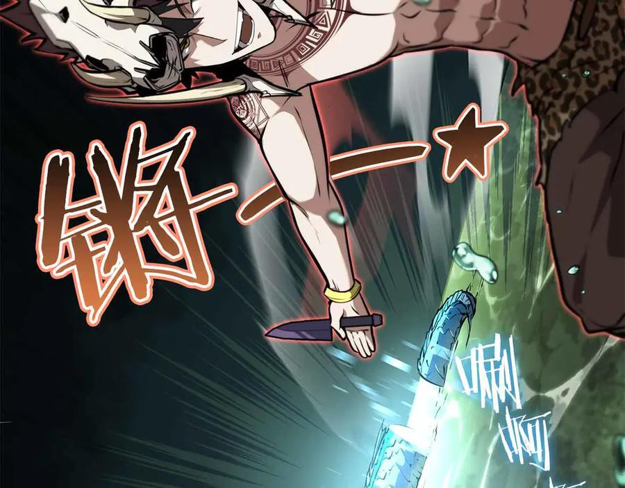 第29话 开启直播生涯 第251页