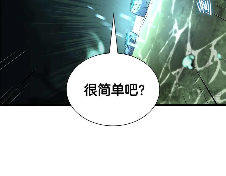 第29话 开启直播生涯 第252页