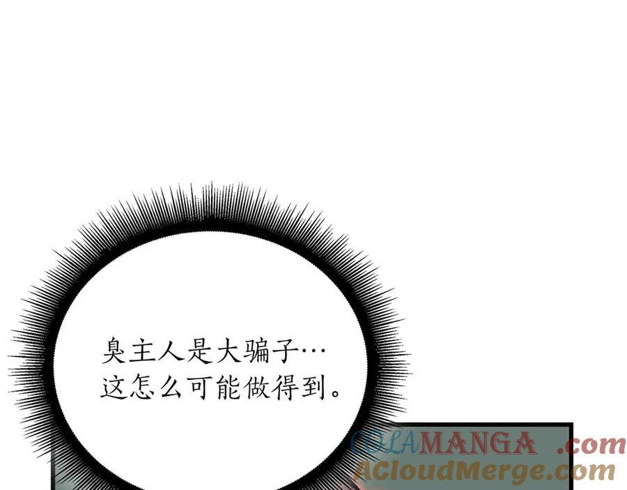 第29话 开启直播生涯 第253页