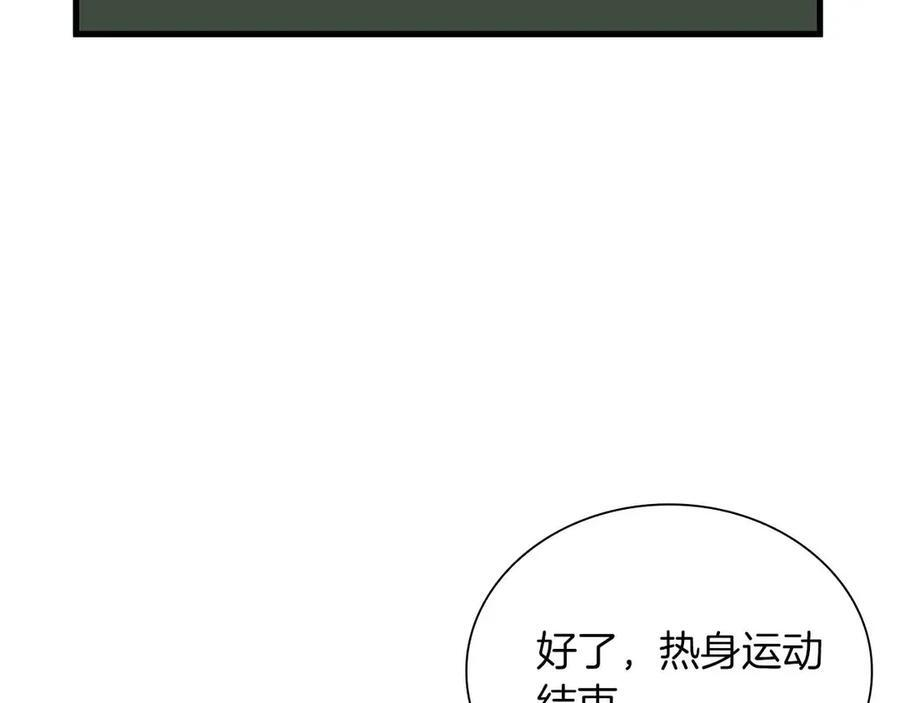 第29话 开启直播生涯 第255页