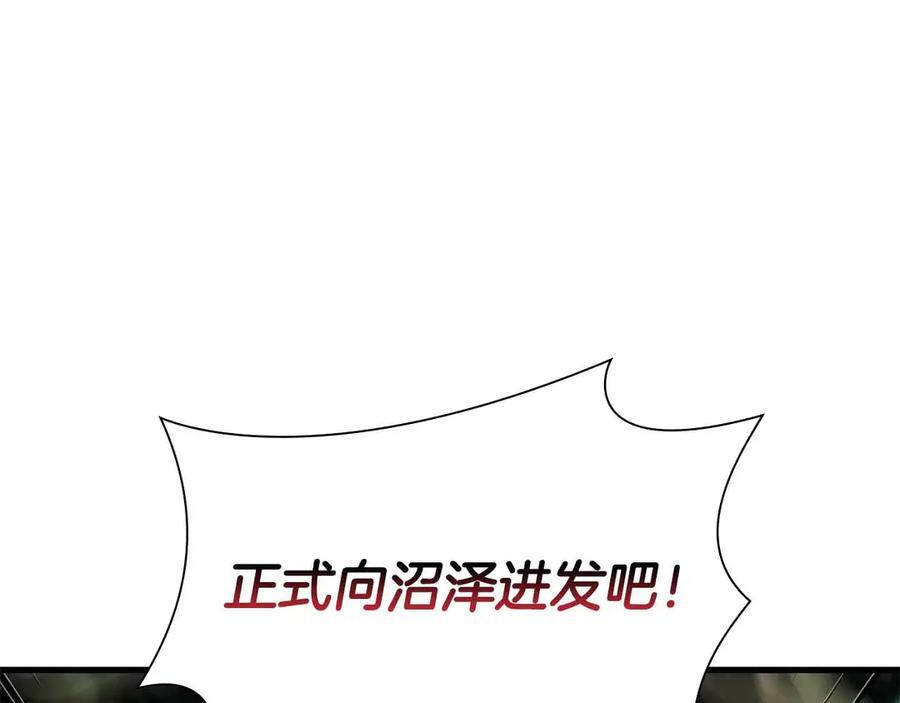 第29话 开启直播生涯 第258页