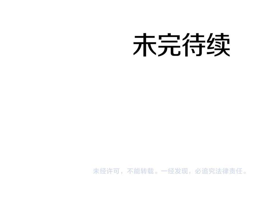 第29话 开启直播生涯 第263页
