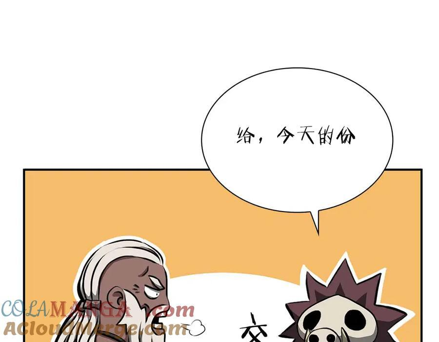 第29话 开启直播生涯 第265页