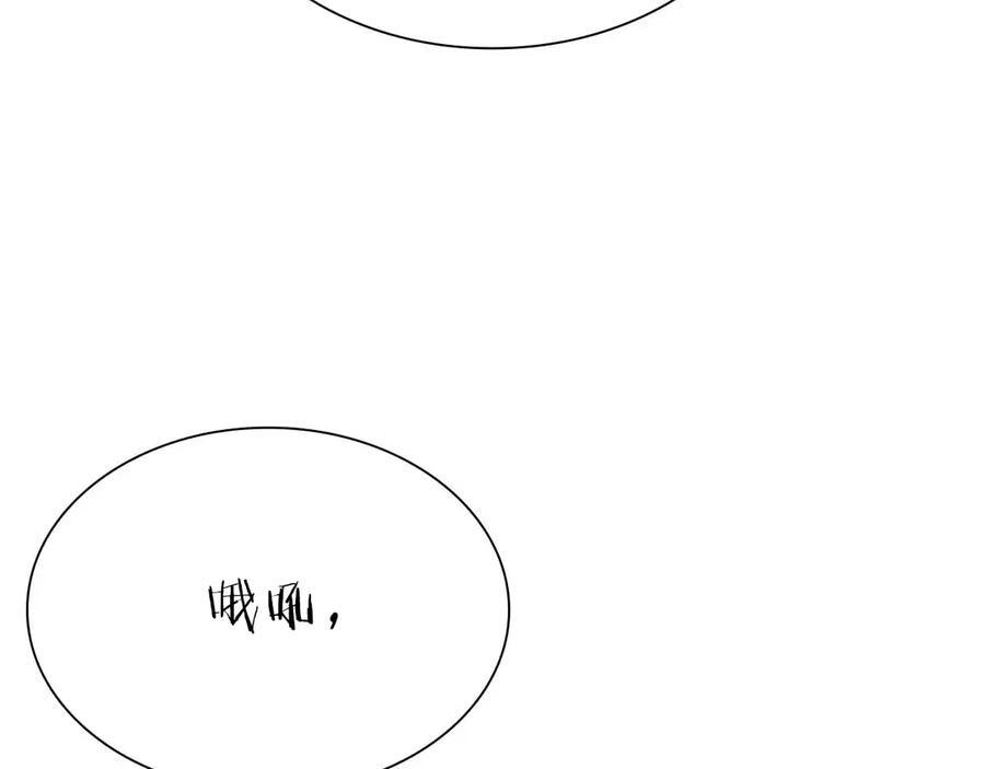 第29话 开启直播生涯 第267页