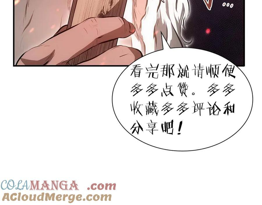 第29话 开启直播生涯 第269页