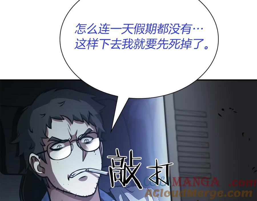 第30话 跟宠就是拿来卖萌的 第5页