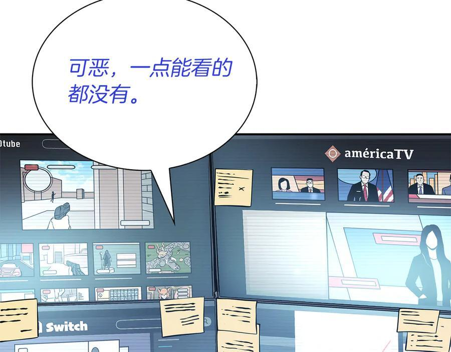 第30话 跟宠就是拿来卖萌的 第8页