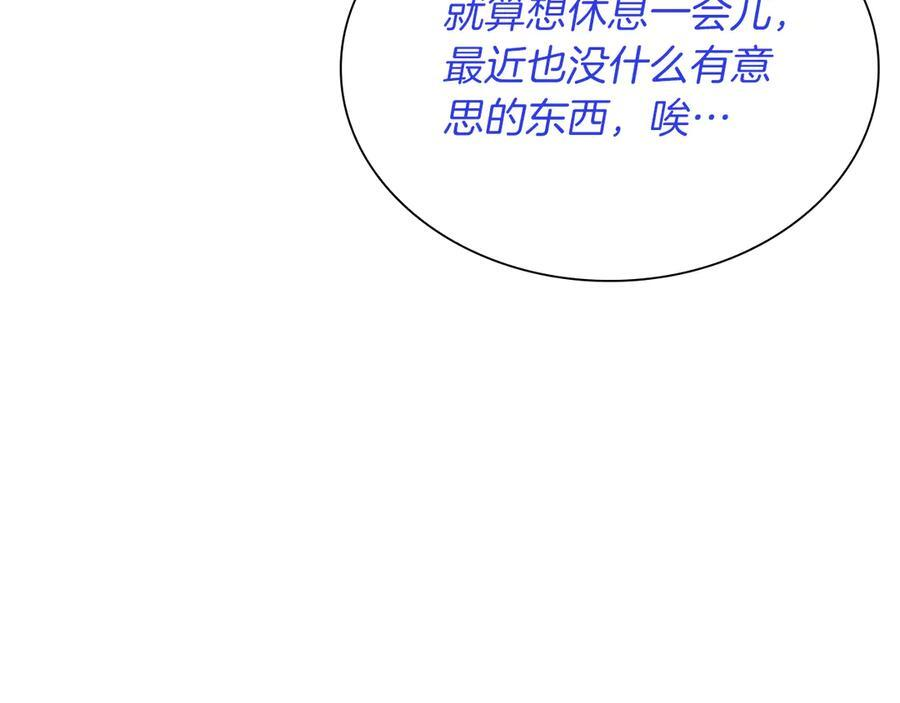 第30话 跟宠就是拿来卖萌的 第10页
