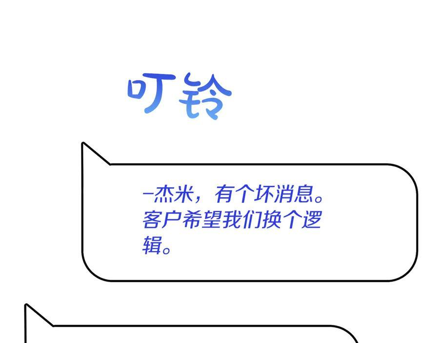 第30话 跟宠就是拿来卖萌的 第11页