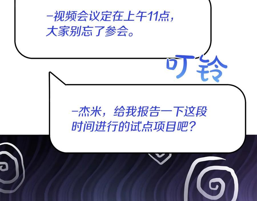 第30话 跟宠就是拿来卖萌的 第12页