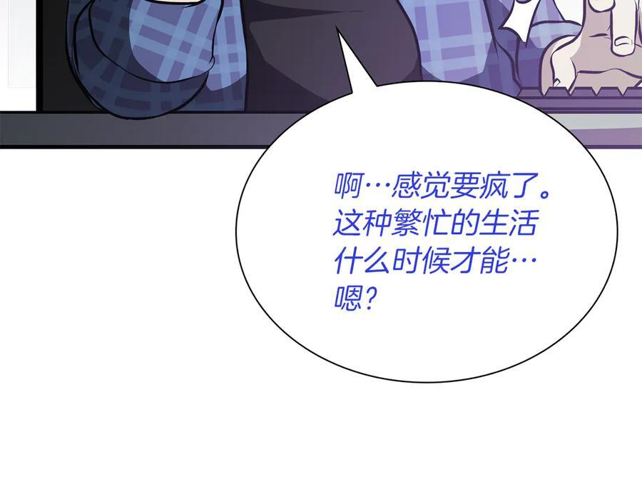 第30话 跟宠就是拿来卖萌的 第14页
