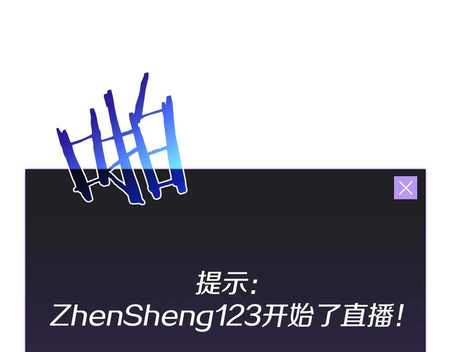 第30话 跟宠就是拿来卖萌的 第15页