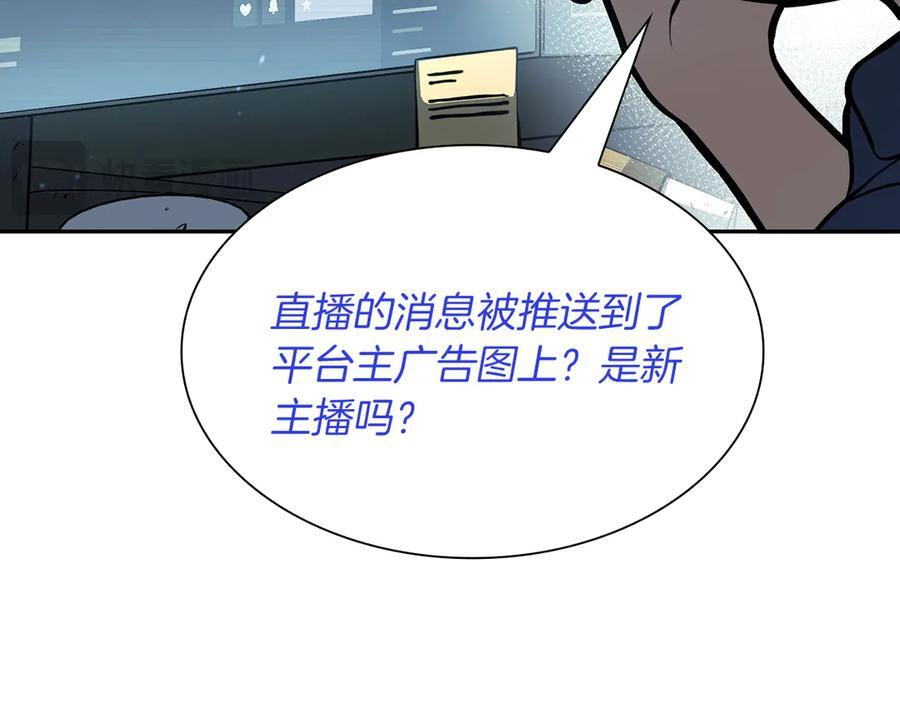第30话 跟宠就是拿来卖萌的 第19页
