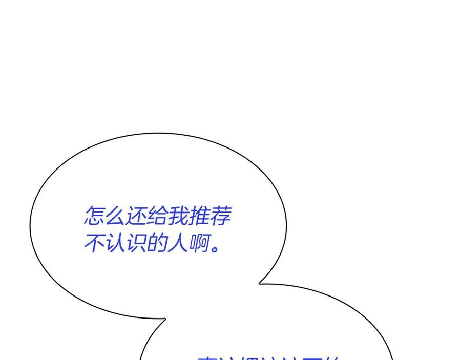 第30话 跟宠就是拿来卖萌的 第20页