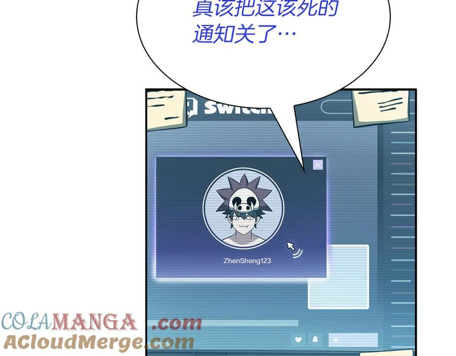 第30话 跟宠就是拿来卖萌的 第21页