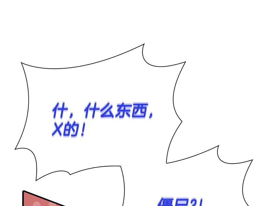 第30话 跟宠就是拿来卖萌的 第26页