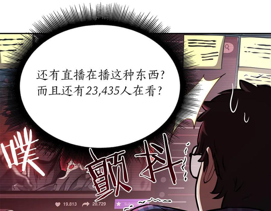 第30话 跟宠就是拿来卖萌的 第32页