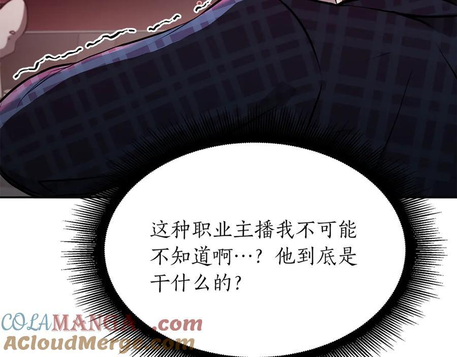 第30话 跟宠就是拿来卖萌的 第33页