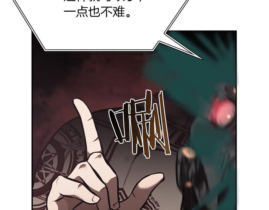 第30话 跟宠就是拿来卖萌的 第36页
