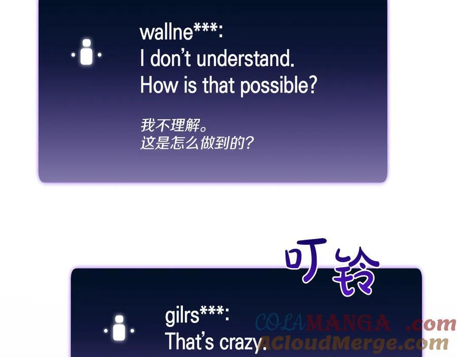 第30话 跟宠就是拿来卖萌的 第49页