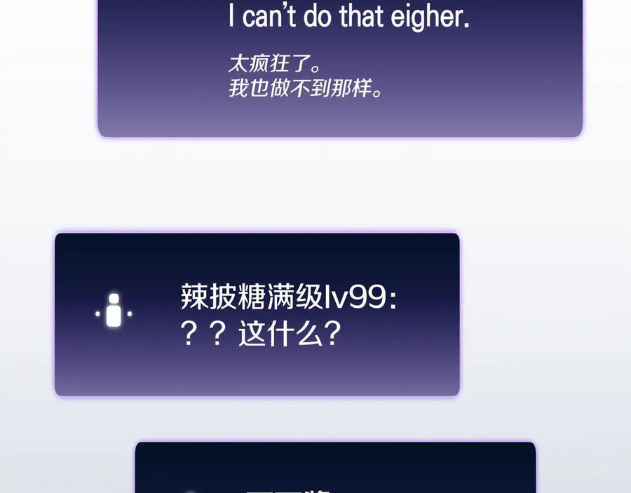 第30话 跟宠就是拿来卖萌的 第50页
