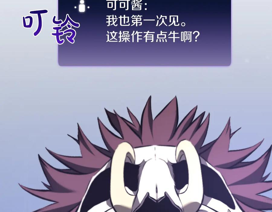 第30话 跟宠就是拿来卖萌的 第51页