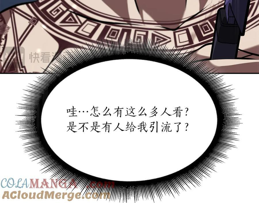 第30话 跟宠就是拿来卖萌的 第53页