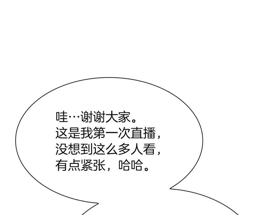 第30话 跟宠就是拿来卖萌的 第55页