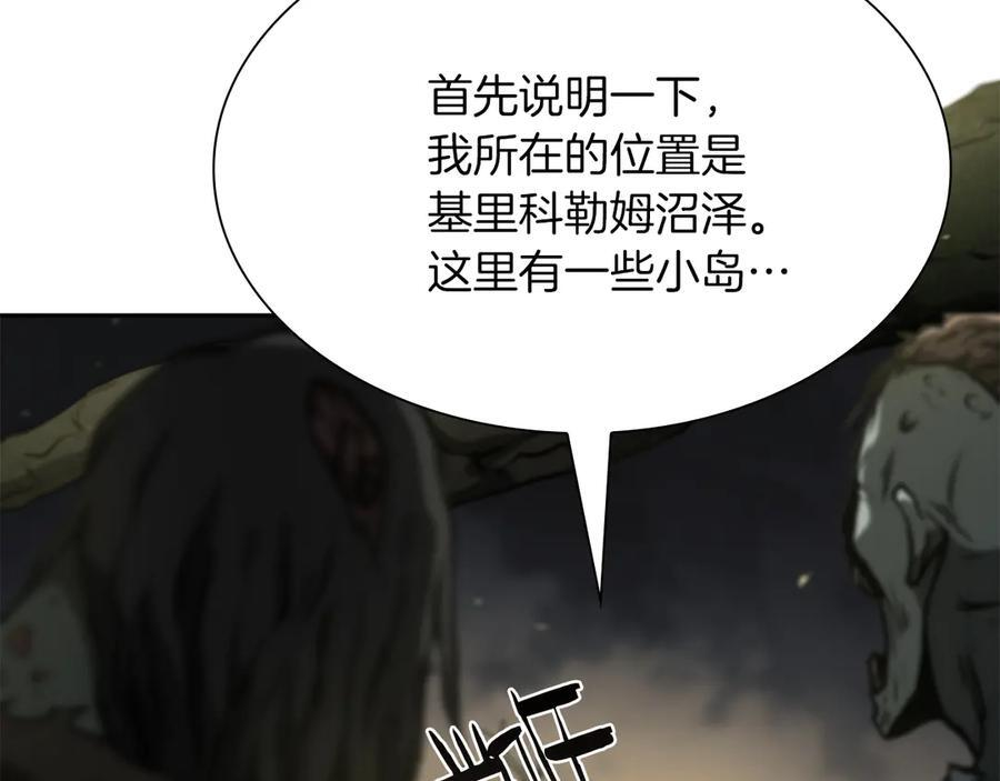 第30话 跟宠就是拿来卖萌的 第56页