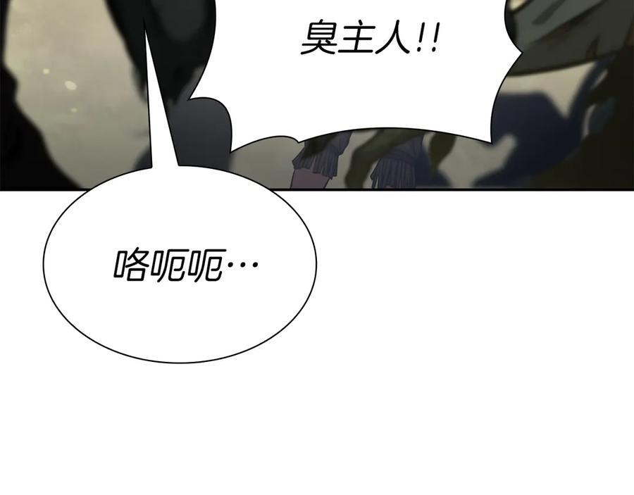 第30话 跟宠就是拿来卖萌的 第58页