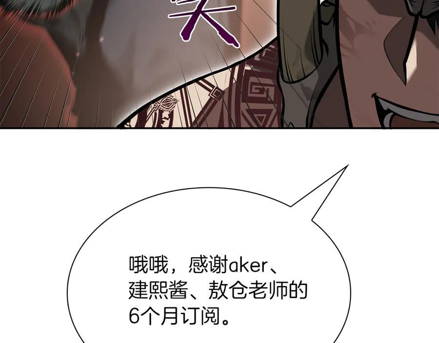 第30话 跟宠就是拿来卖萌的 第62页