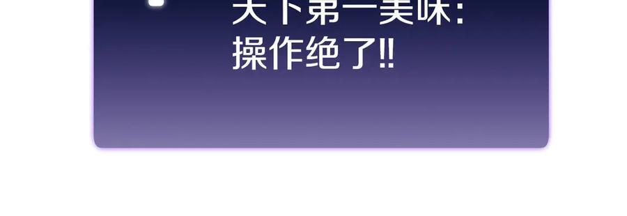 第30话 跟宠就是拿来卖萌的 第70页