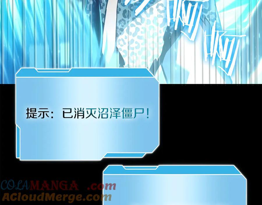 第30话 跟宠就是拿来卖萌的 第73页