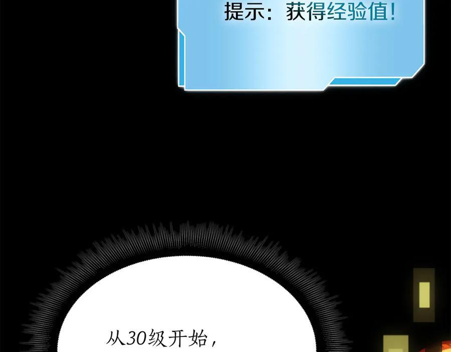第30话 跟宠就是拿来卖萌的 第74页