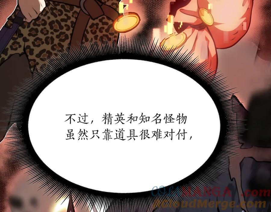 第30话 跟宠就是拿来卖萌的 第77页