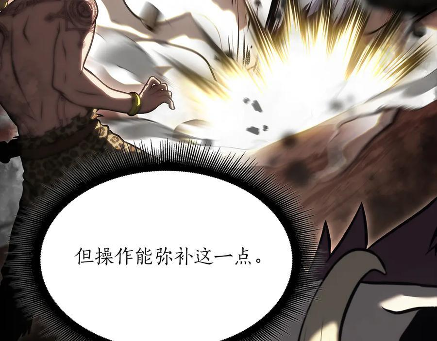 第30话 跟宠就是拿来卖萌的 第79页
