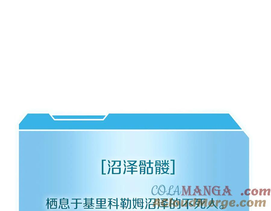第30话 跟宠就是拿来卖萌的 第85页