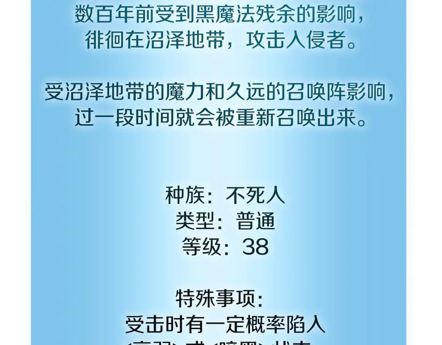 第30话 跟宠就是拿来卖萌的 第86页