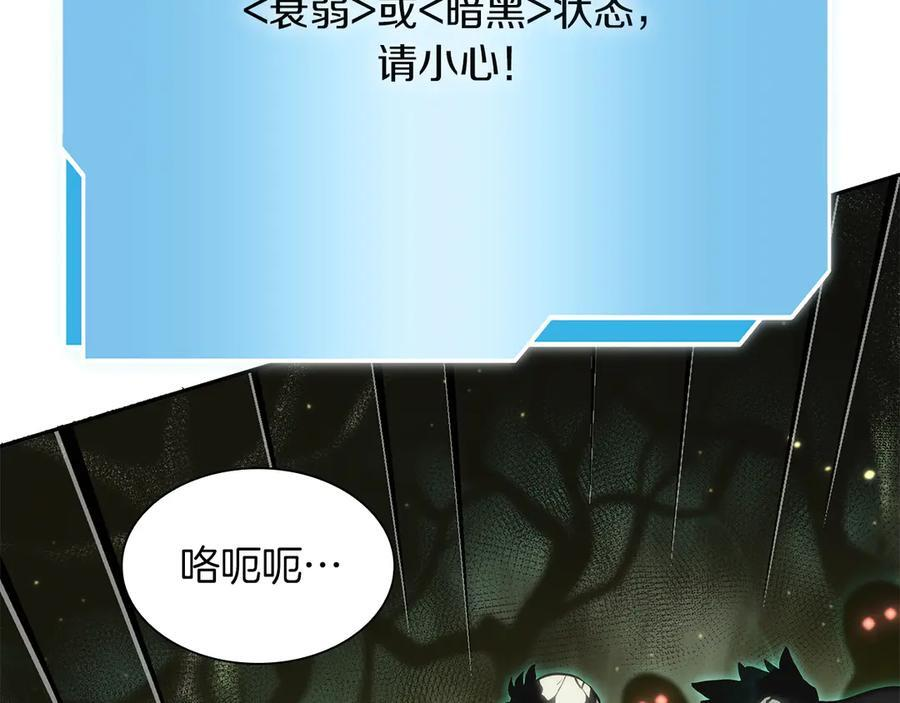 第30话 跟宠就是拿来卖萌的 第87页
