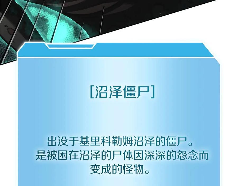 第30话 跟宠就是拿来卖萌的 第91页
