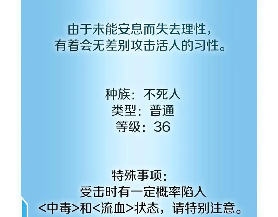 第30话 跟宠就是拿来卖萌的 第92页
