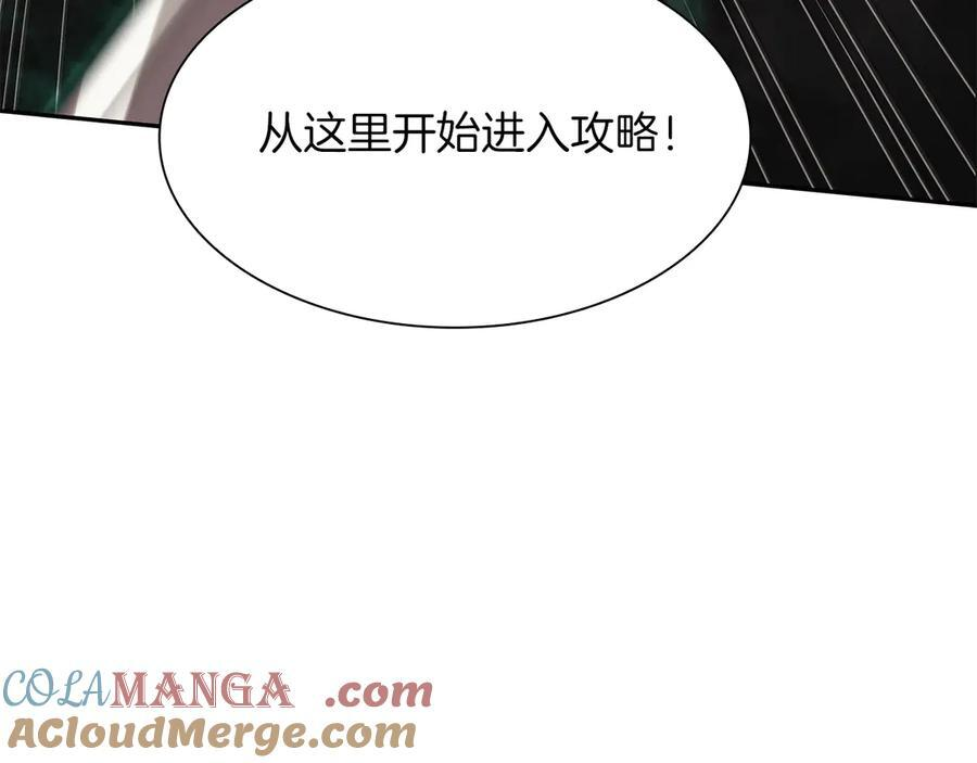 第30话 跟宠就是拿来卖萌的 第97页