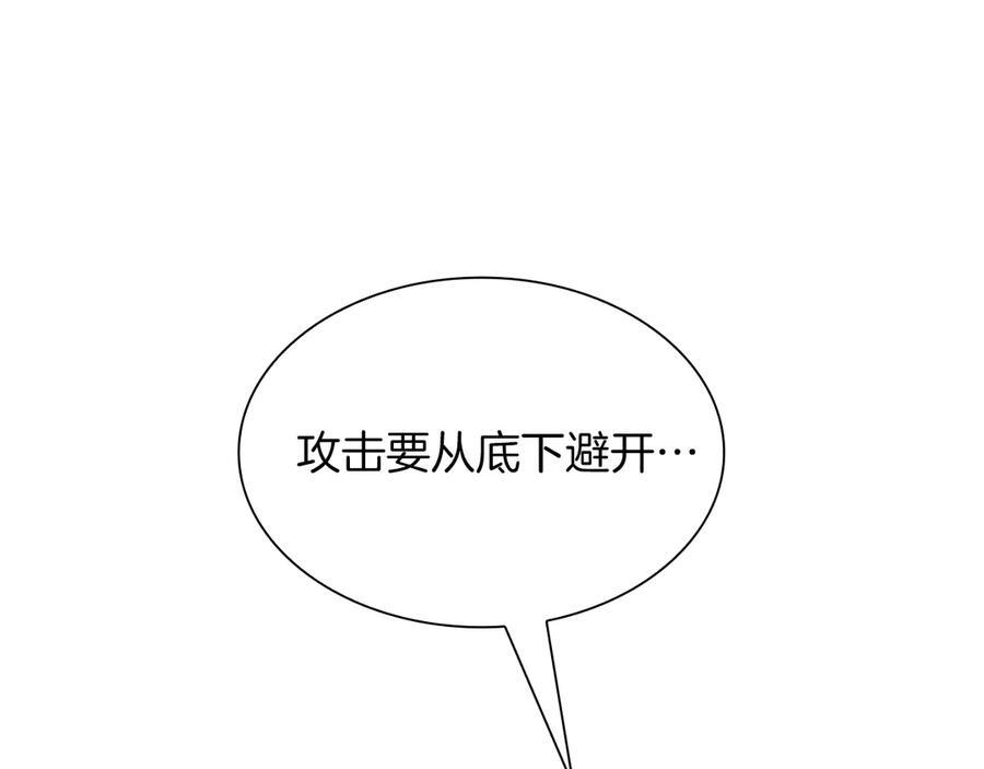 第30话 跟宠就是拿来卖萌的 第98页