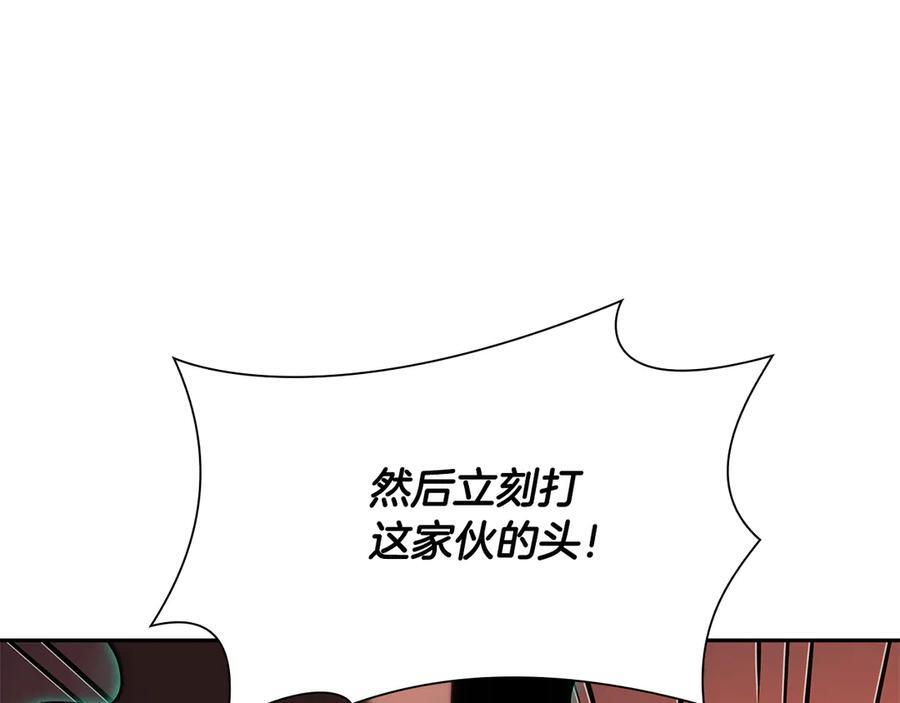 第30话 跟宠就是拿来卖萌的 第102页