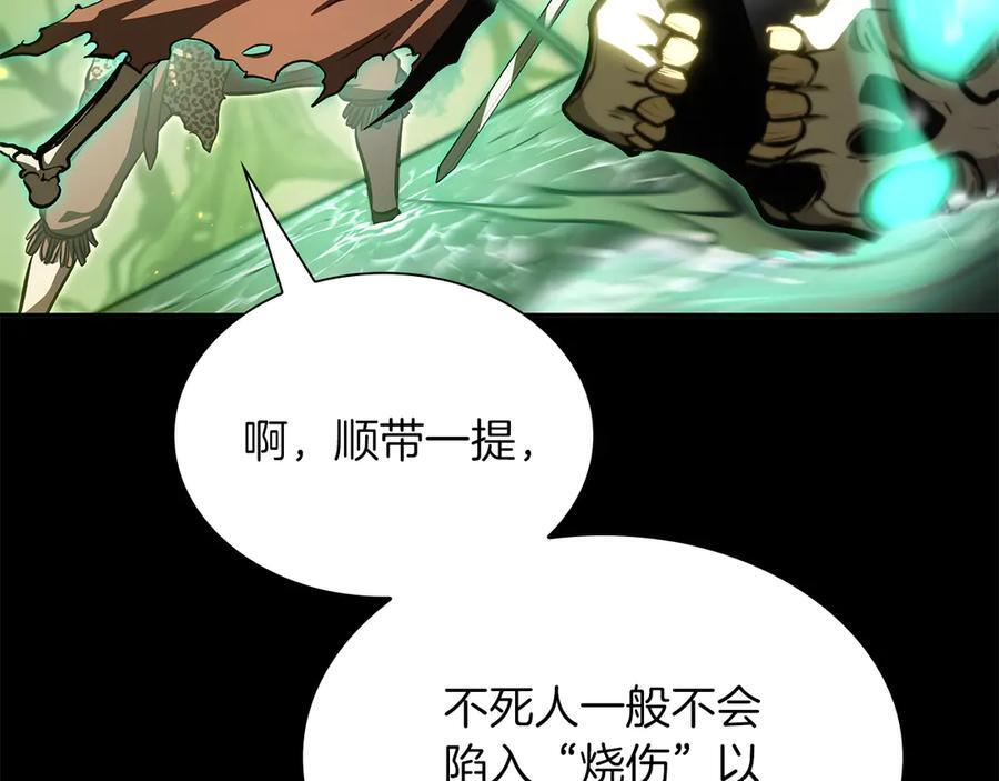 第30话 跟宠就是拿来卖萌的 第111页