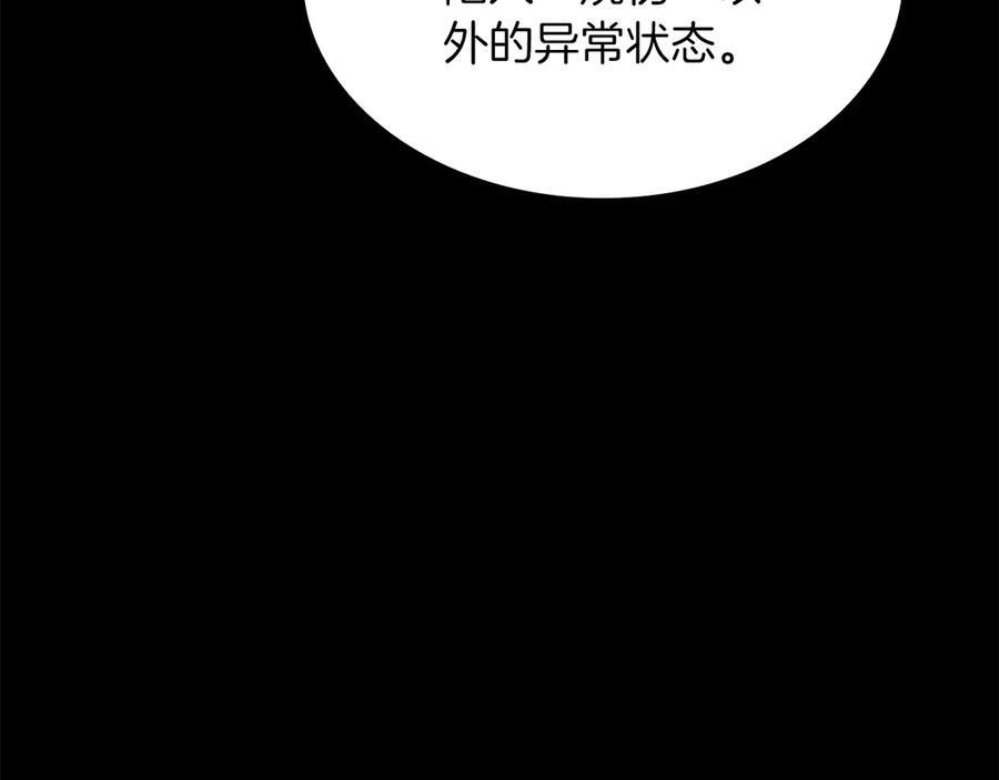 第30话 跟宠就是拿来卖萌的 第112页