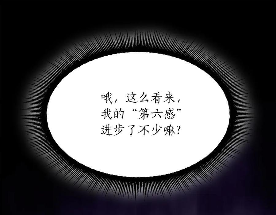 第30话 跟宠就是拿来卖萌的 第114页