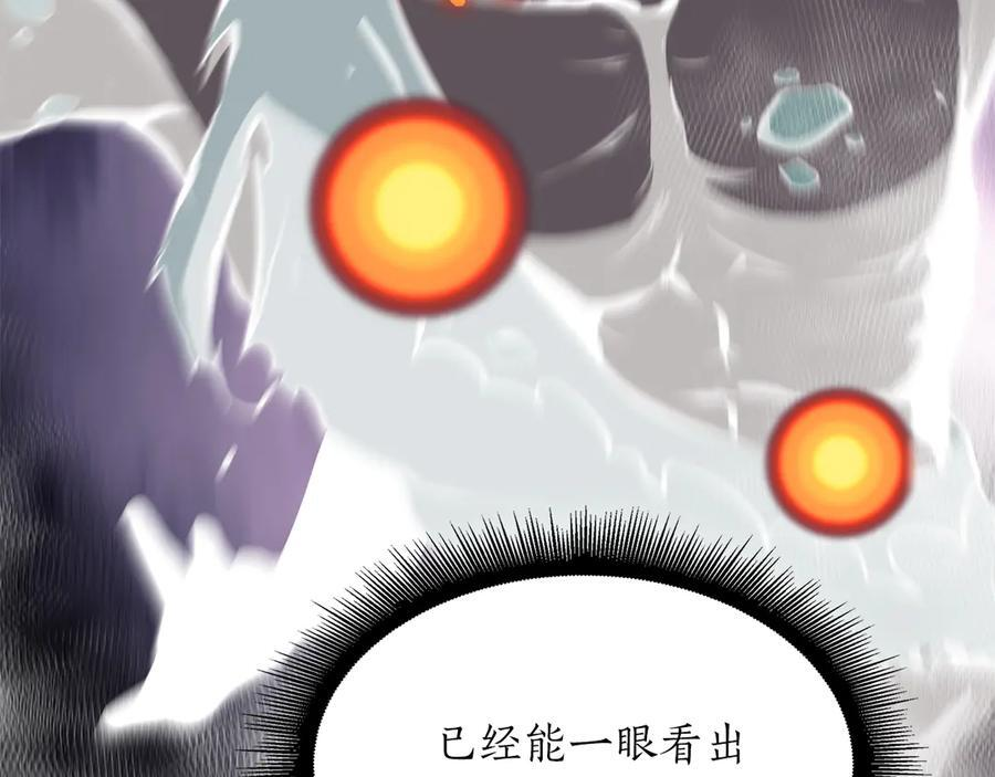 第30话 跟宠就是拿来卖萌的 第116页
