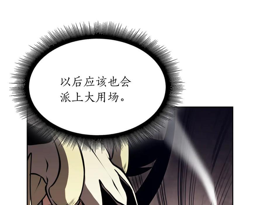 第30话 跟宠就是拿来卖萌的 第118页