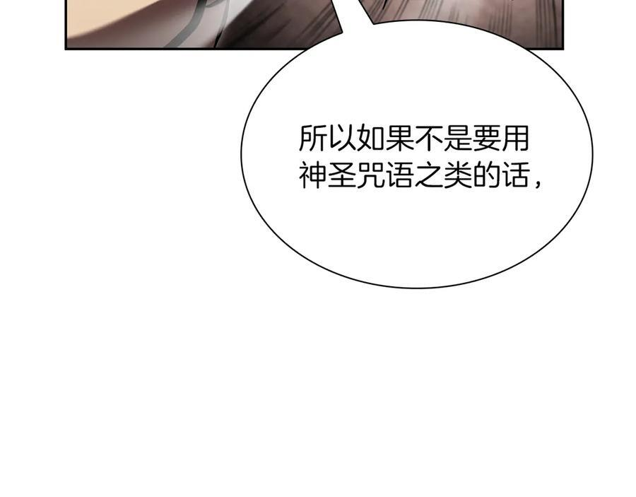第30话 跟宠就是拿来卖萌的 第120页